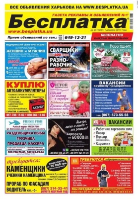 ГОВОРЯЩИЙ ПЛАКАТ. ПРАВИЛА ДОРОЖНОГО ДВИЖЕНИЯ НА БАТ.- купить в магазине Кассандра, фото, 4690590125106, 