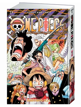 One Piece. Большой куш. Кн. 23. Пиратский союз - купить в магазине Кассандра, фото, 9785389299528, 
