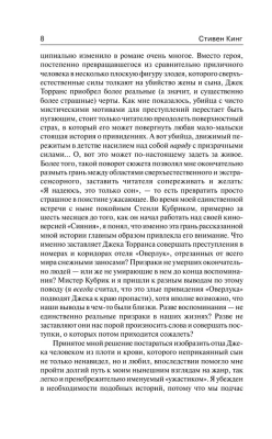 Сияние- купить в магазине Кассандра, фото, 9785170804931, 