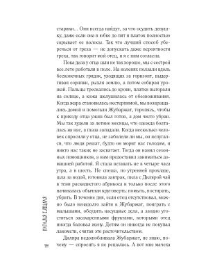 Импортировано из Wildberries