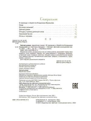 Импортировано из Wildberries
