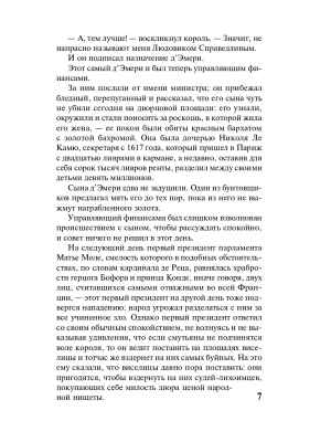 Импортировано из Wildberries