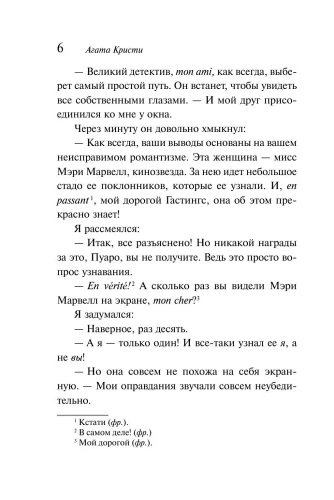 Пуаро ведет следствие- купить в магазине Кассандра, фото, 9785041078201, 
