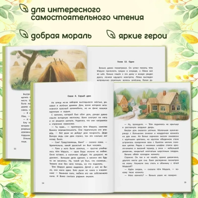 Хвосты трубой, или Ванино лето — фото, ISBN 9785222398289