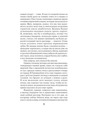 Импортировано из Wildberries
