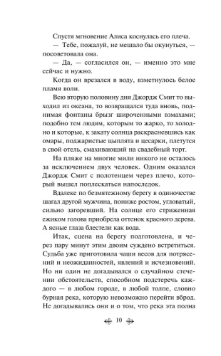 Лекарство от меланхолии- купить в магазине Кассандра, фото, 9785041545208, 