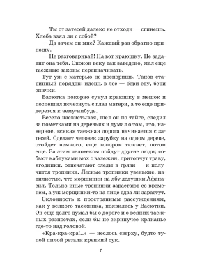 Фотография из отзыва покупателя