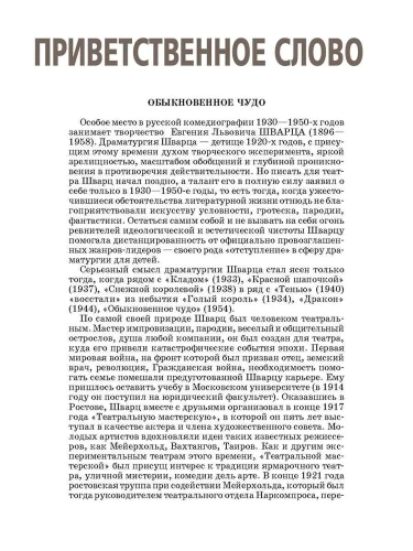 Тень, Обыкновенное чудо- купить в магазине Кассандра, фото, 9785080069819, 