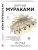 Ничья на карусели- купить в магазине Кассандра, 9785042422133, Ничья на карусели- купить в магазине Кассандра, фото, 9785042422133,