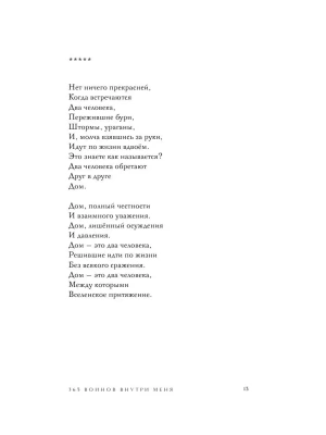 Фотография из отзыва покупателя