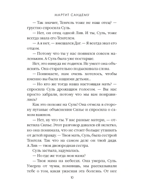 Импортировано из Wildberries