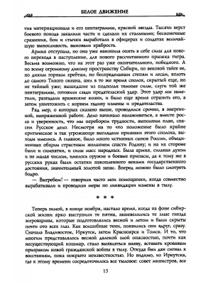 Фотография из отзыва покупателя