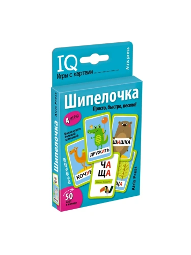 Умные игры с картами. Шипелочка. Гласные после шипящих- купить в магазине Кассандра, фото, 9785811270156, 