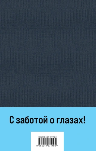 Преступление и наказание (крупный шрифт)- купить в магазине Кассандра, фото, 9785041871192, 
