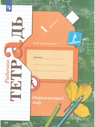 ���������� ��� 1 ����� �����������. ������� �������. 2022�. ����.- ������ � �������� ���������, ����, 9785090897853, 