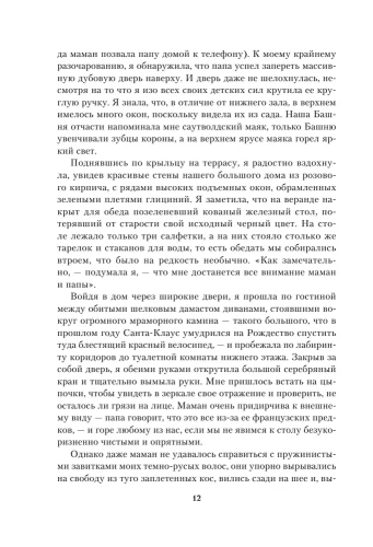 Комната бабочек- купить в магазине Кассандра, фото, 9785041891558, 