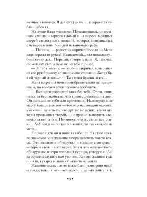 Импортировано из Wildberries