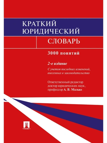 ������� ����������� �������.-2-� ���.-�.:��������,2026.- ������ � �������� ���������, ����, 9785392453665, 