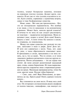 Импортировано из Wildberries