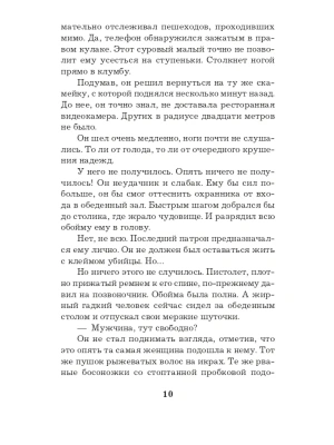 Импортировано из Wildberries