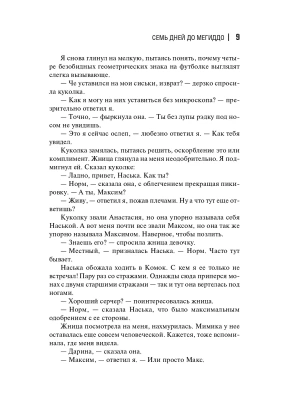 Импортировано из Wildberries
