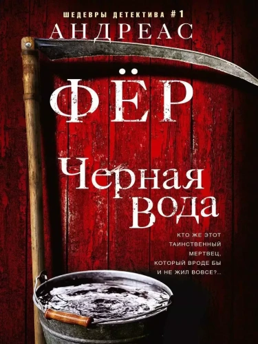 ������ ����- ������ � �������� ���������, ����, 9785227105028, 