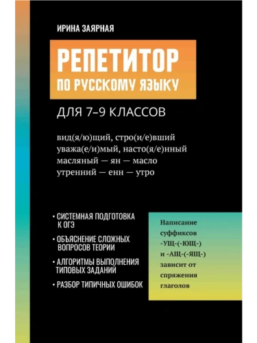    -    , , 9785222417669, 