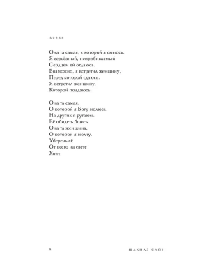Фотография из отзыва покупателя