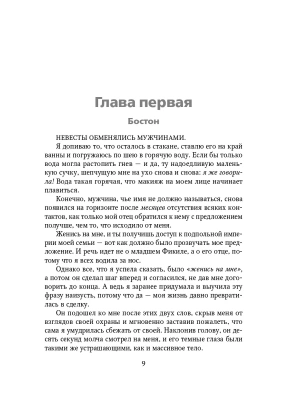 Импортировано из Wildberries