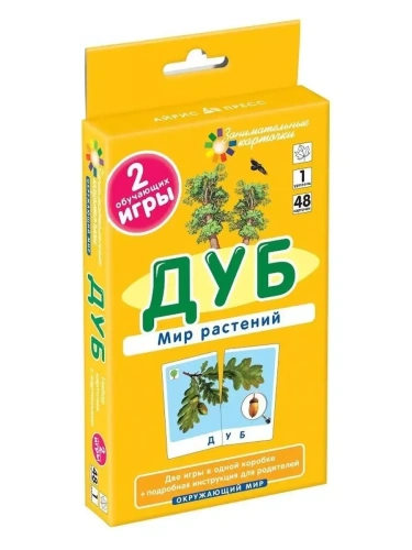 ОМ1.Дуб. Мир растений- купить в магазине Кассандра, фото, 9785811250837, 