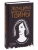 Женщина, которая умеет хранить тайны- купить в магазине Кассандра, фото, 9785041009380, 