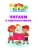 Импортировано из Wildberries Импортировано из Wildberries