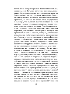Импортировано из Wildberries