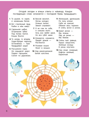 Импортировано из Wildberries