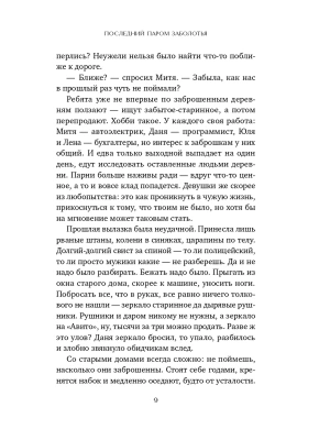 Импортировано из Wildberries