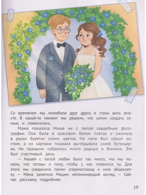 Импортировано из Wildberries