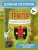 Импортировано из Wildberries Импортировано из Wildberries