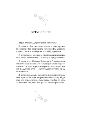 Импортировано из Wildberries
