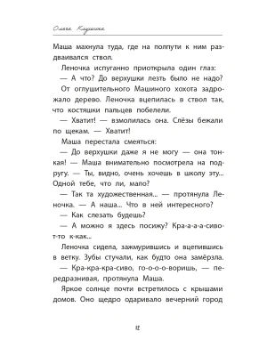 Фотография из отзыва покупателя