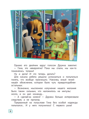 Фотография из отзыва покупателя
