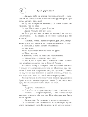 Фотография из отзыва покупателя
