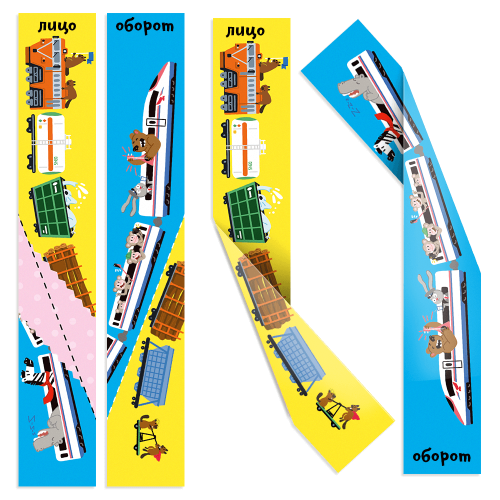 Банда умников.Сгибалки РЕШИ-ПИШИ УМ064 Транспорт- купить в магазине Кассандра, фото, 9785604240014, 