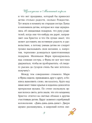 Фотография из отзыва покупателя