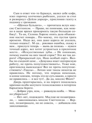 Импортировано из Wildberries
