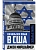 Израильское лобби в США - купить в магазине Кассандра, фото, 9785002694273, 