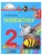 Технология 2 класс Конышева. 2015. ФГОС- купить в магазине Кассандра, фото, 9785418009555, 
