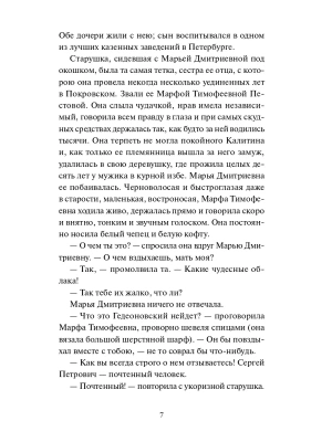 Импортировано из Wildberries