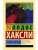 Гений и богиня (новый перевод)- купить в магазине Кассандра, 9785171450090, Гений и богиня (новый перевод)- купить в магазине Кассандра, фото, 9785171450090,