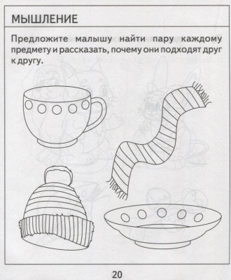 Весна-дизайн.Тесты для 3 лет.часть 2 .Внимание,мелкая моторика,память.Весна-дизайн- купить в магазине Кассандра, фото, 2000000022826, 