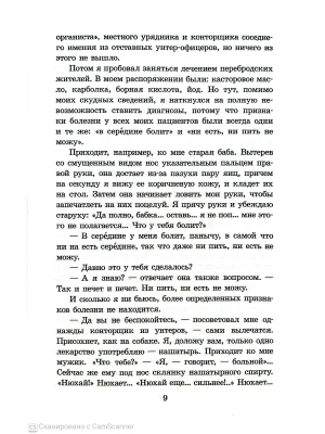 Импортировано из Wildberries